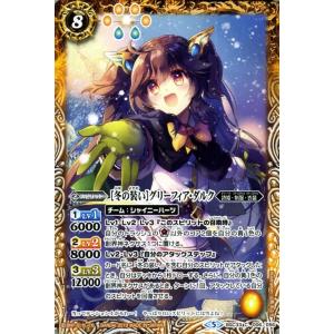 バトルスピリッツ BSC33 詩姫学園カードゲーム部 〜冬〜 コモン 052