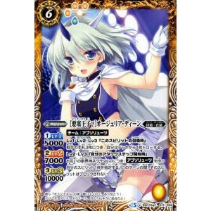 バトルスピリッツ BSC33 詩姫学園カードゲーム部 〜冬〜 コモン 052