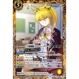 バトルスピリッツ BSC33 詩姫学園カードゲーム部 〜冬〜 コモン 052