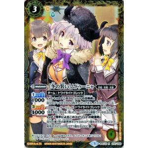 バトルスピリッツ BSC33 詩姫学園カードゲーム部 〜冬〜 コモン 052
