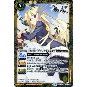 バトルスピリッツ BSC33 詩姫学園カードゲーム部 〜冬〜 コモン 052