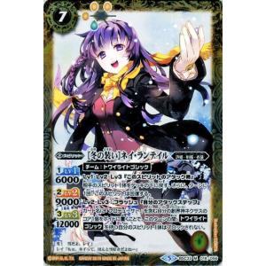 バトルスピリッツ BSC33 詩姫学園カードゲーム部 〜冬〜 コモン 052