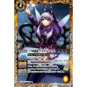 バトルスピリッツ BSC33 詩姫学園カードゲーム部 〜冬〜 コモン 052