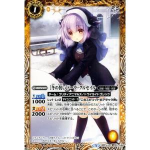 バトルスピリッツ BSC33 詩姫学園カードゲーム部 〜冬〜 コモン 052