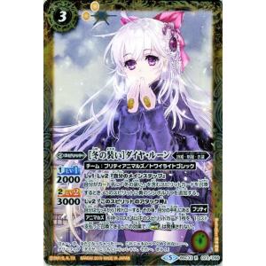 バトルスピリッツ BSC33 詩姫学園カードゲーム部 〜冬〜 コモン 052