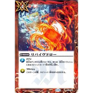 バトルスピリッツ 凍れる火山 コモン GREATEST RECORD 2020 バトルスピリッツ 凍れる火山 コモン GREATEST RECORD 2020