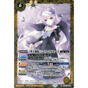 バトルスピリッツ [学園制服]リューネ・マト シークレット プレミアム