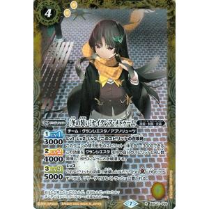 バトルスピリッツ [学園制服]リューネ・マト シークレット プレミアム