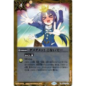 バトルスピリッツ [学園制服]リューネ・マト シークレット プレミアム