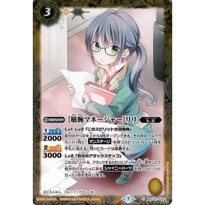 バトルスピリッツ [学園制服]リューネ・マト シークレット プレミアム