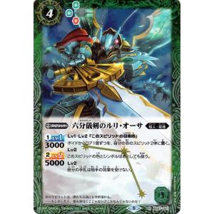 バトルスピリッツ 龍の覇王ジーク・ヤマト・フリード シークレット X