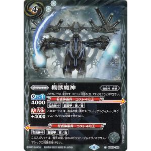 バルトスピリッツ　神火の英雄獣プロメテックリュコス　プロメテック・リュコス BS69-NX02神火の英雄獣プロメテック・リュコス NX - バトル