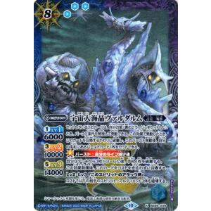 バトルスピリッツ BS75-AX03 混沌超神星ジークヴルム・オルタ・ノヴァ