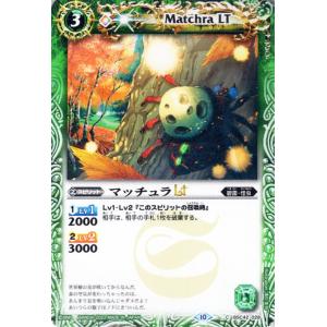 バトルスピリッツ ペンタンLT（レア） ドラフトブースター 巡るキセキ