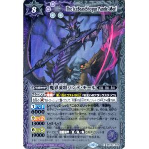 バトルスピリッツ BS73-AX03 天魔王ゴッド・ゼクス -氣ノ型- (AXレア