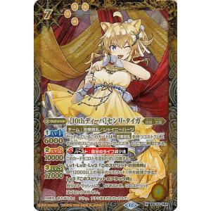 BANDAI バトルスピリッツ 【SECRET】BSC43-029 [10thディーバの BANDAI バトルスピリッツ 【SECRET】BSC43-029 [10thディーバの