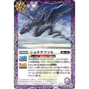 バトスピ バトルスピリッツ テッポウナナフシ シークレット テッポウナナフシ シークレット バトスピ