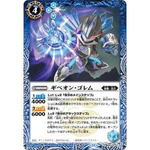 バトルスピリッツ ギベオン・ゴレム（レア） AGE OF AVENGERS（BSC44） 011 眷...