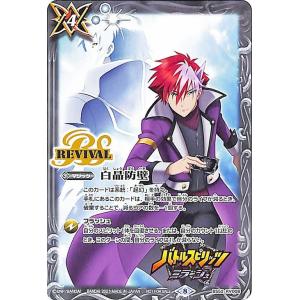 バトルスピリッツ ネオ・ダブルドロー コモン 無限の絆 BS-SD64