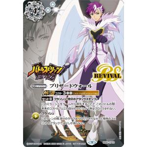バトルスピリッツ フレイムフィールド(「ツルギ・タテワキ」イラスト