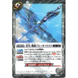 SECRET/通常】バトルスピリッツ BSC48-CX01 猛虎の契約神 炎 利家