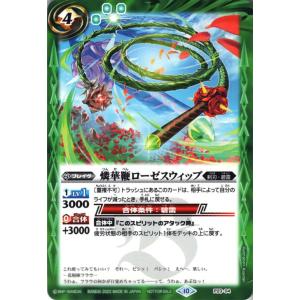 バトルスピリッツ 覇王ロード・ドラゴン・ザ・ワールド プロモーション
