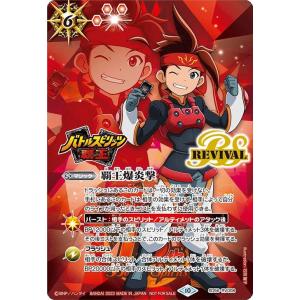 バトルスピリッツ フレイムフィールド(「ツルギ・タテワキ」イラスト