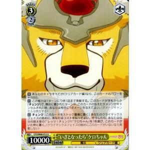 【最安値】ヴァイスシュヴァルツ カードキャプターさくら守護者ケロちゃんSP 守護者 ケロちゃん(SP/サイン)(CCS/W113-002SP) | SP | ドラゴンスター