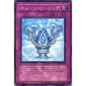 遊戯王カード チェーン・ヒーリング / サイバー・ダーク・インパクト CDIP / シングルカード