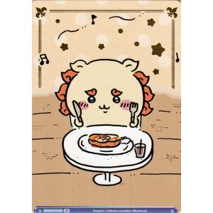 ヴァイスシュヴァルツ ヴァイスシュヴァルツブラウ ちいかわ 元気でた