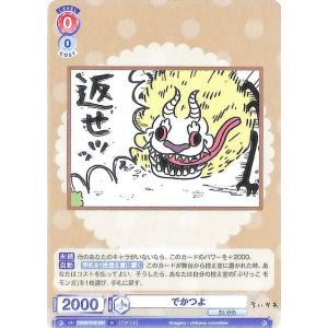 【PSA10】捕まっちゃった！ハチワレ ちいかわ ヴァイスシュヴァルツ PSA10】捕まっちゃった！ハチワレ ちいかわ ヴァイス