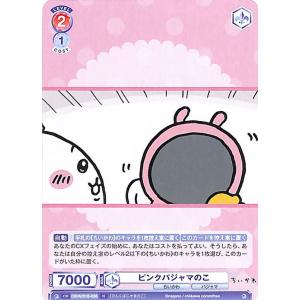 ハピハピ　ハチワレ　WSB SEC ヴァイスシュヴァルツ　ちいかわ ヴァイスシュヴァルツブラウ CIKW/02B-051 ハピハピ ハチワレ