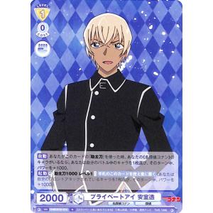 ヴァイスシュヴァルツ ヴァイスシュヴァルツブラウ 名探偵コナン 潜入