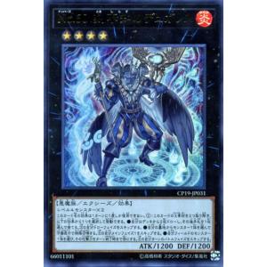 遊戯王 Ｎｏ．６０ 刻不知のデュガレス ウルトラレア コレクターズパック 革命の決闘者編 CP19-...