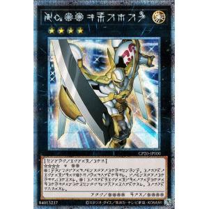 遊戯王 Ｎｏ．３９ 希望皇ホープ プリズマティックシークレットレア コレクターズパック 2020 C...