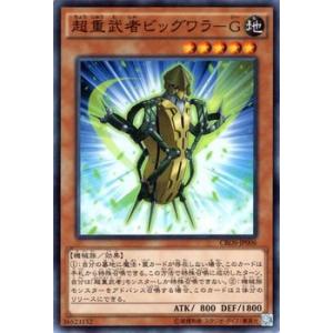 遊戯王 トレード クロスオーバーソウルズ