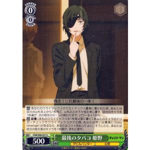 ヴァイスシュヴァルツ 悪魔が恐れるデビルハンター チェンソー