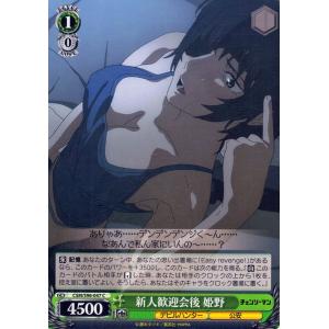 ヴァイスシュヴァルツ チェンソーマン 先輩デビルハンター 姫野(R) CSM