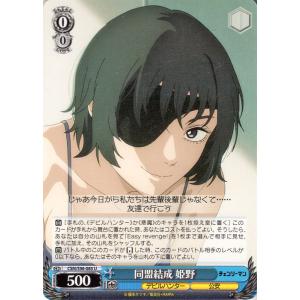 ヴァイスシュヴァルツ TVアニメ『ダンダダン』 本気の一撃