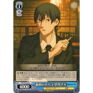 ヴァイスシュヴァルツ チェンソーマン 狐の悪魔との契約 早川アキ(R