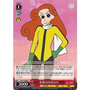 【ヴァイスシュヴァルツ】SP 最強の0才児 ひまわりサイン入り ヴァイスシュヴァルツ SP サイン マカオ&ジョマ クレヨン
