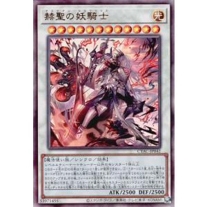 遊戯王オフィシャルカードゲーム デュエルモンスターズ 遊戯王カード