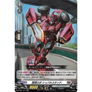 カードファイト!! ヴァンガード ヴァンガード overDress D-BT01 柩機の