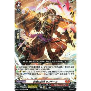 カードファイト!! ヴァンガード overDress 五大世紀の黎明 夜影