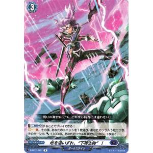 カードファイト!! ヴァンガード ヴァンガード 時空創竜 ドラゴニック