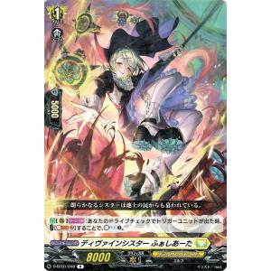 ヴァンガード D-BT07/046 ディヴァインシスター ぱるみえ (R ヴァンガード D-BT07/046 ディヴァインシスター ぱるみえ (R