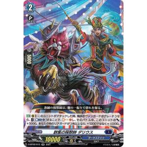 カードファイト!! ヴァンガード ヴァンガード overDress 伝説との邂逅