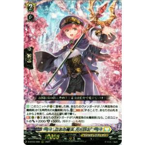 カードファイト!! ヴァンガード overDress 共進する双星 暗闇