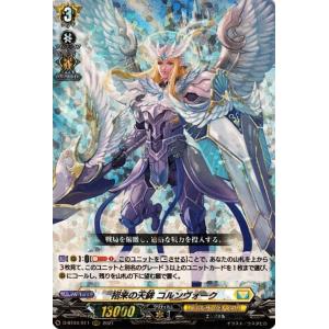 カードファイト!! ヴァンガード ヴァンガード overDress 覚醒する天輪
