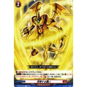 カードファイト!! ヴァンガード ヴァンガード overDress 覚醒する天輪